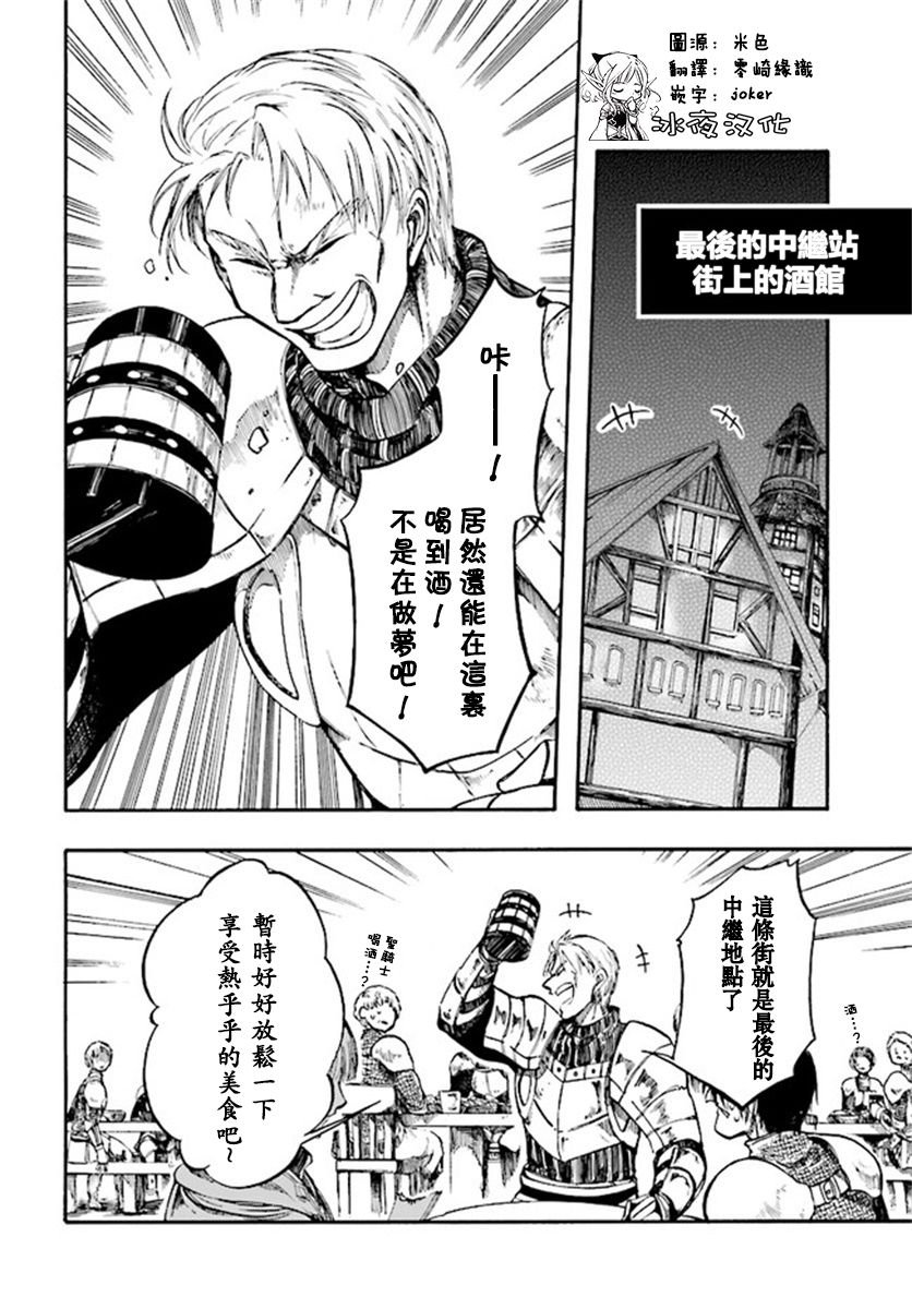 第6.2-6.3话