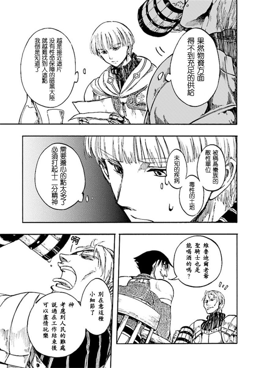 第6.2-6.3话