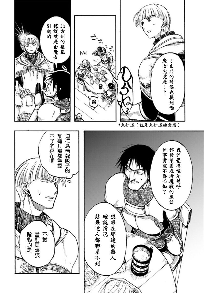 第6.2-6.3话