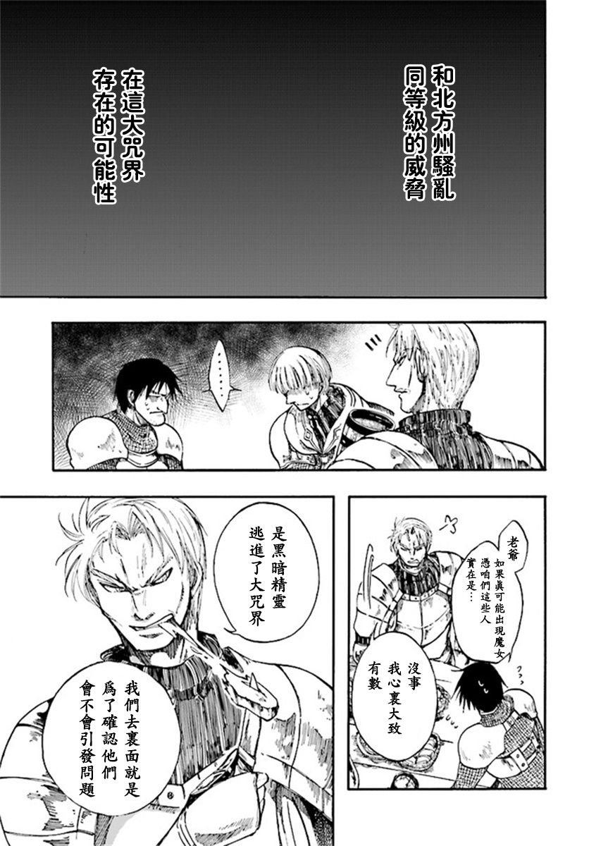 第6.2-6.3话