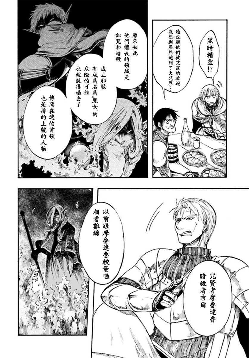 第6.2-6.3话
