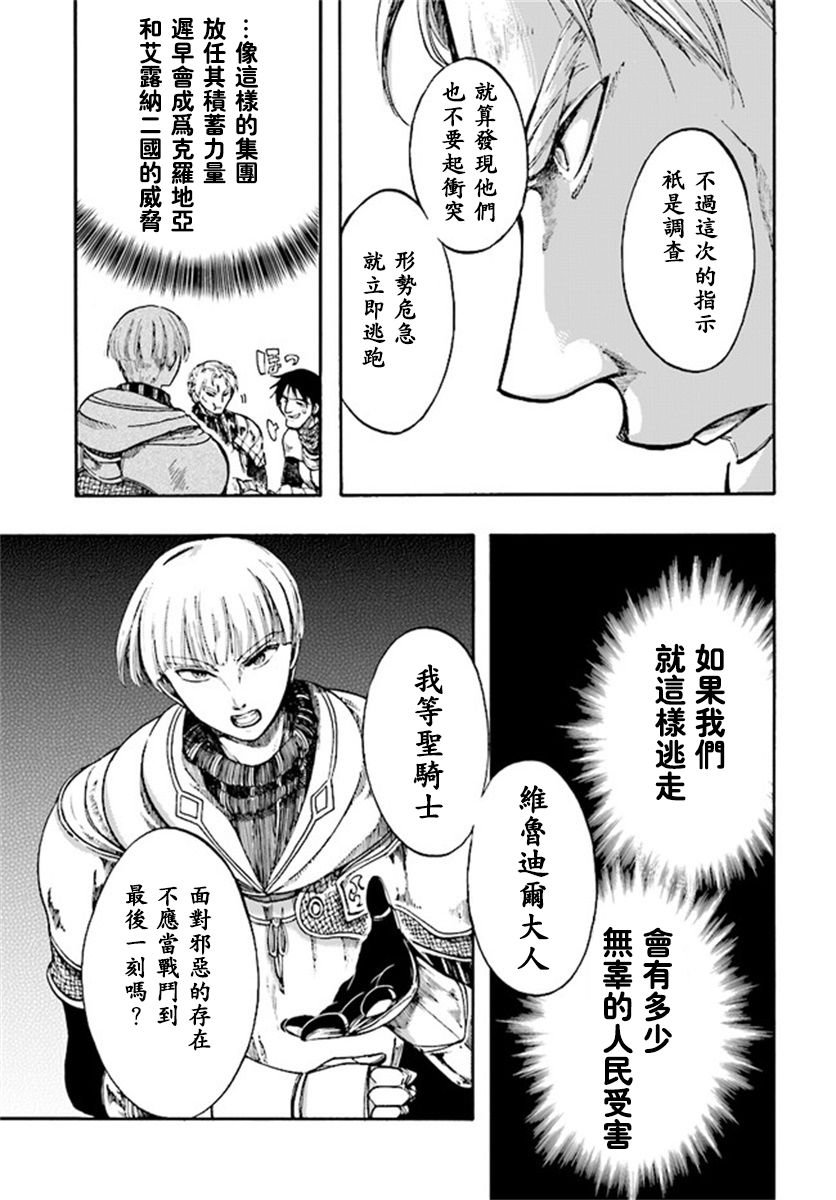 第6.2-6.3话