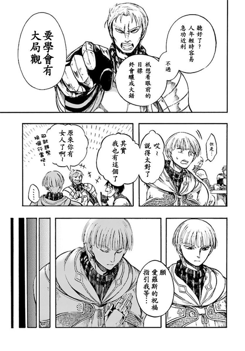 第6.2-6.3话