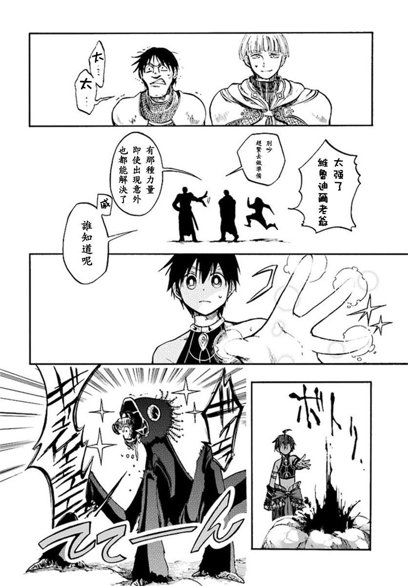 第6.2-6.3话