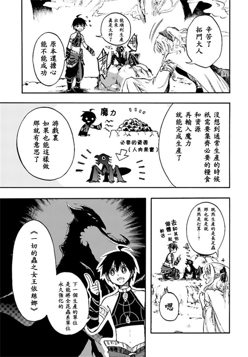 第6.2-6.3话