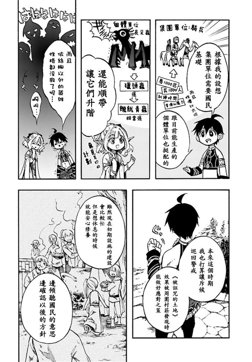 第6.2-6.3话