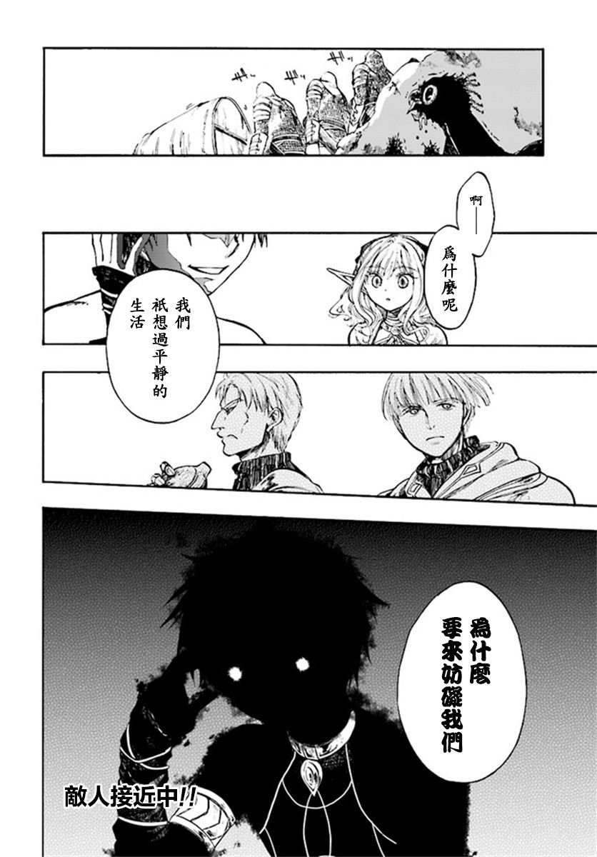 第6.2-6.3话