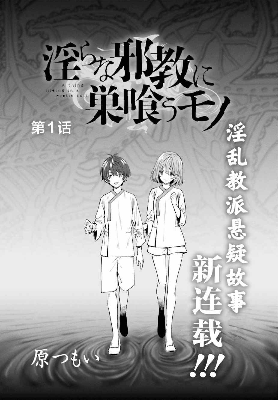 第1话