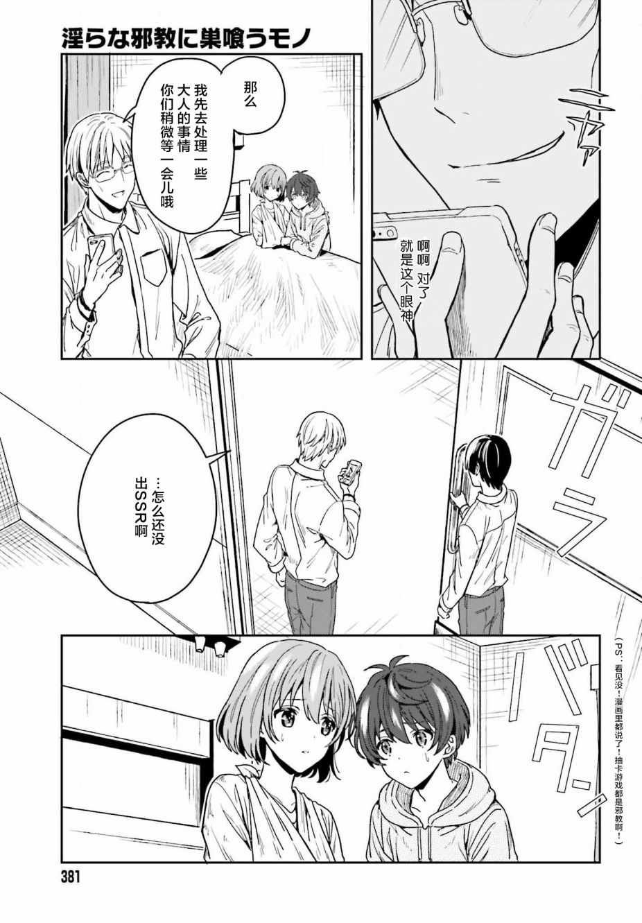 第1话