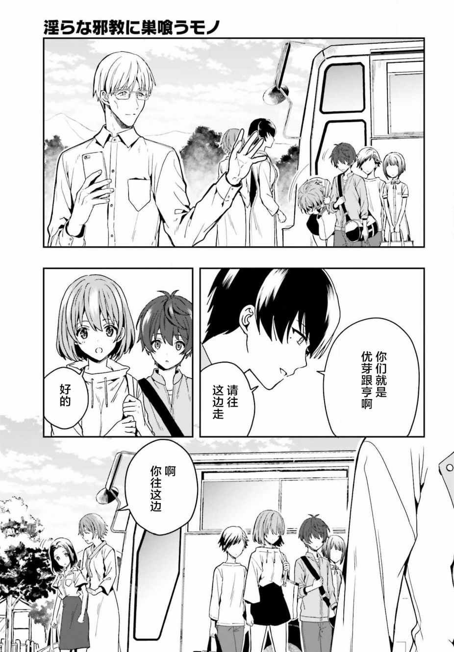 第1话