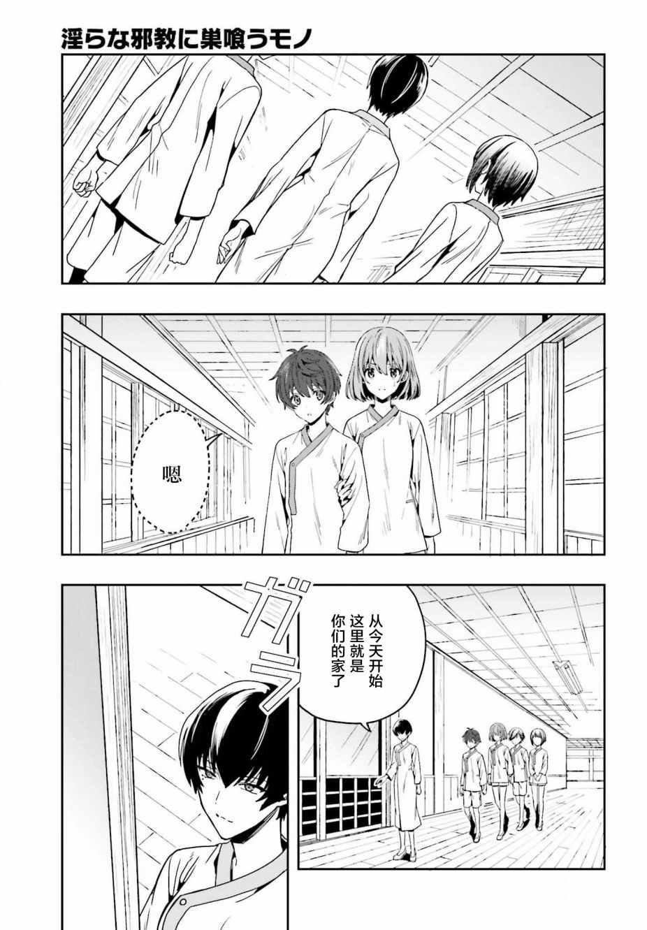 第1话