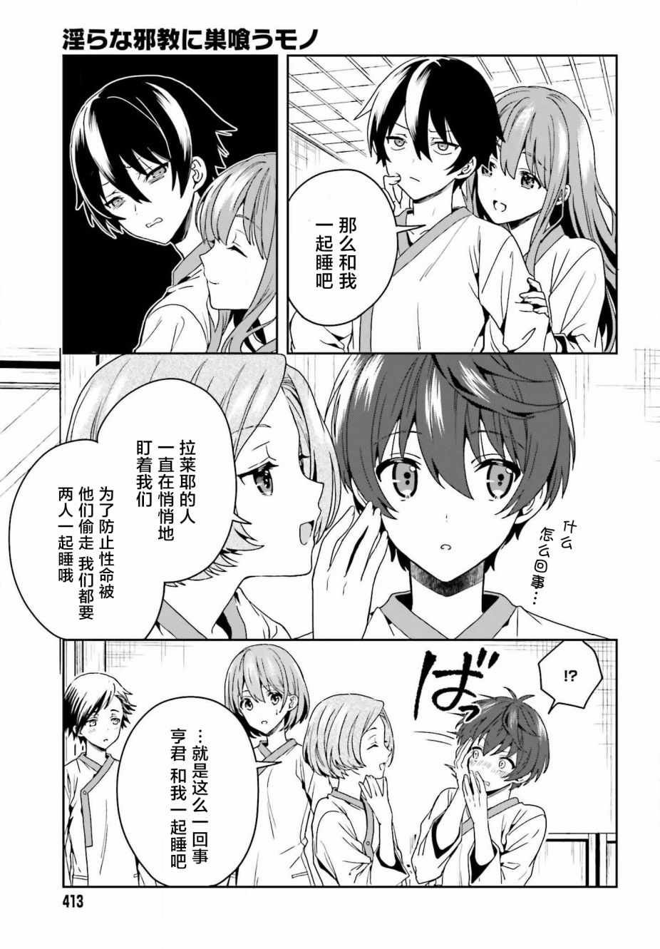 第1话