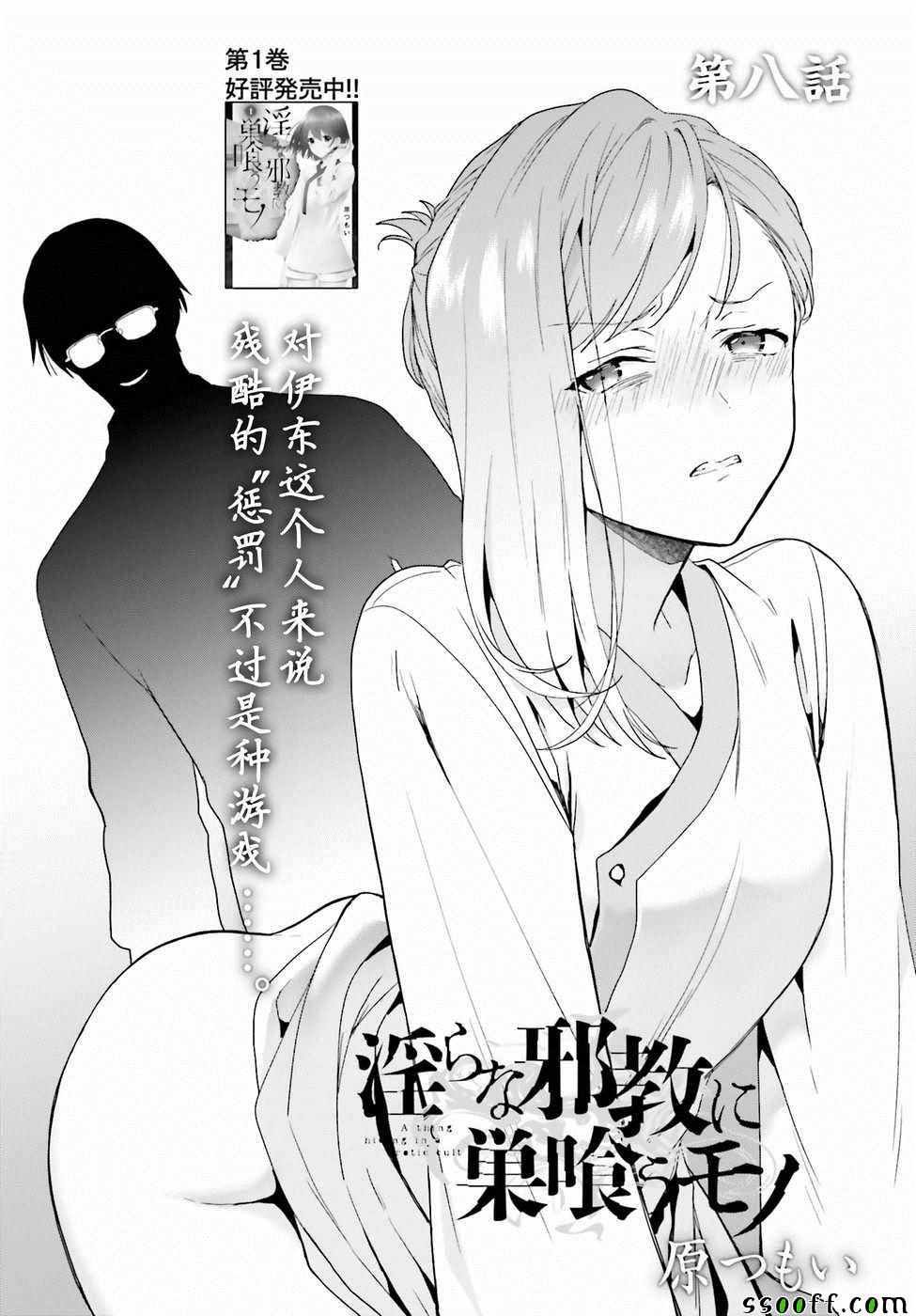 第8话