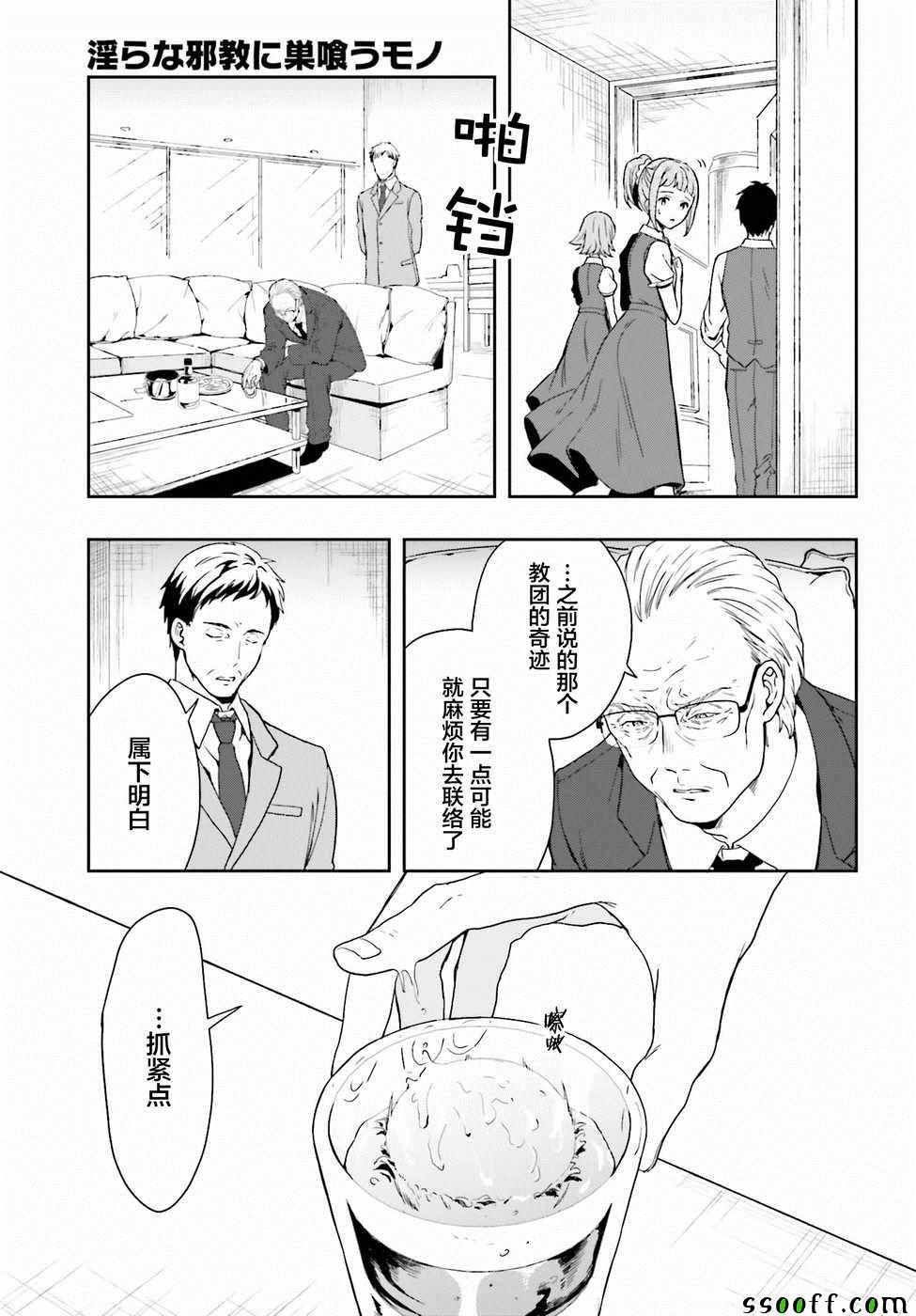 第8话