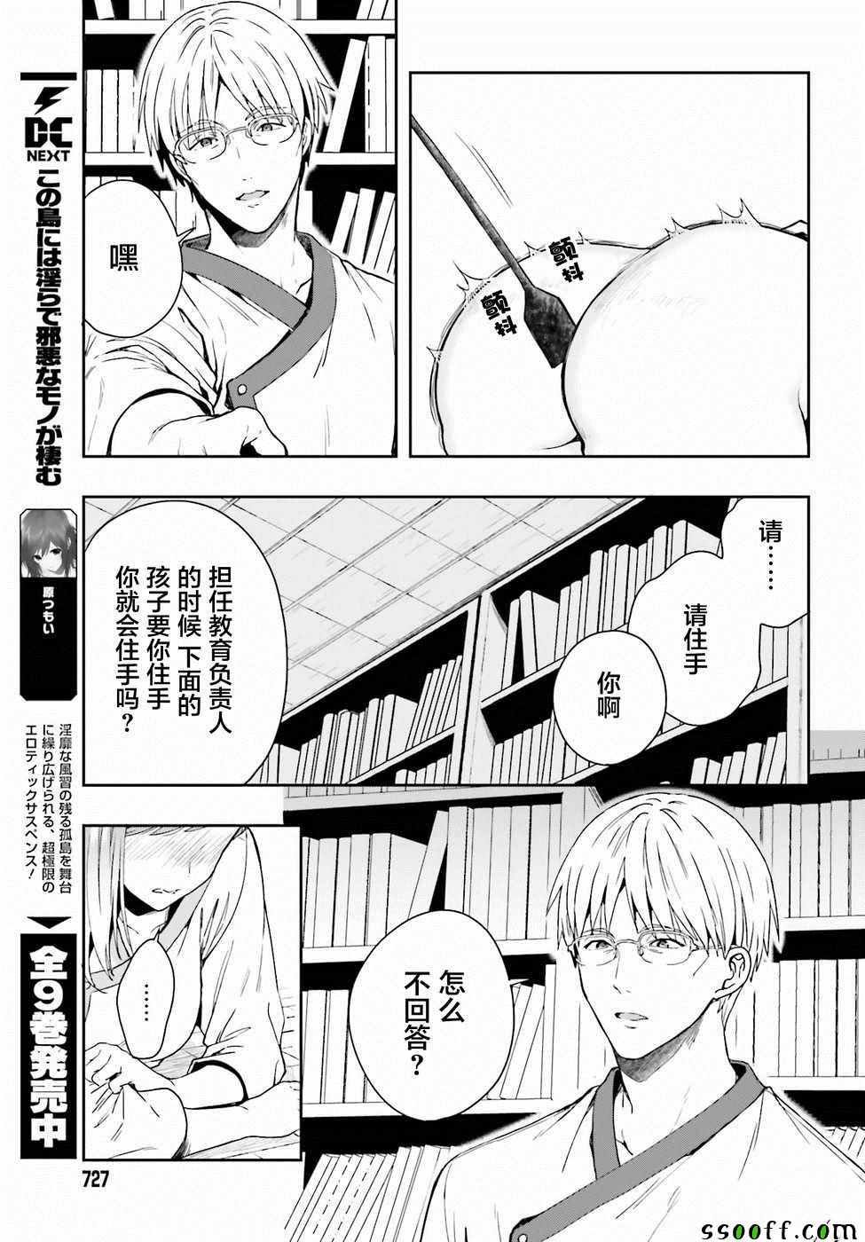 第8话