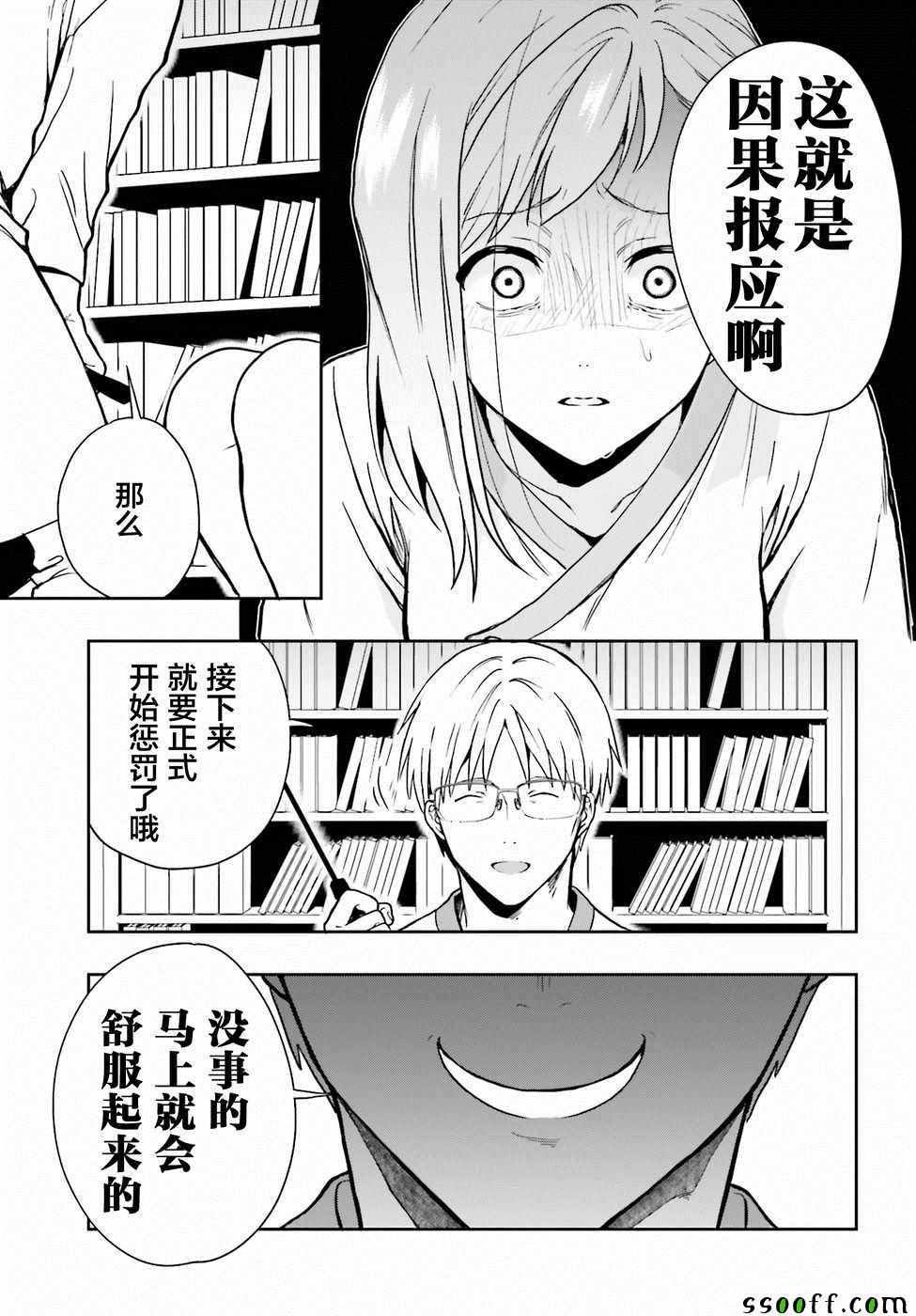 第8话