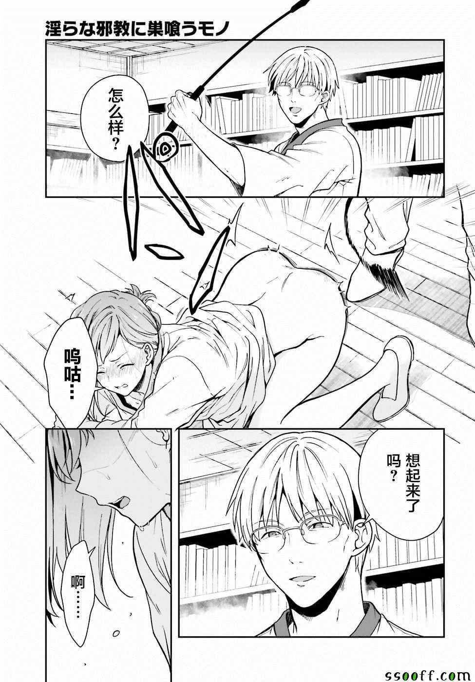 第8话