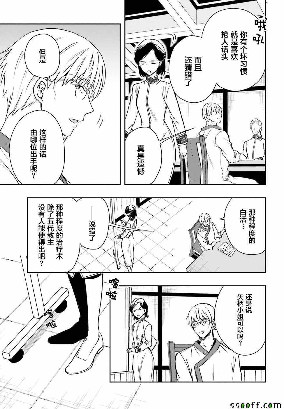 第9话
