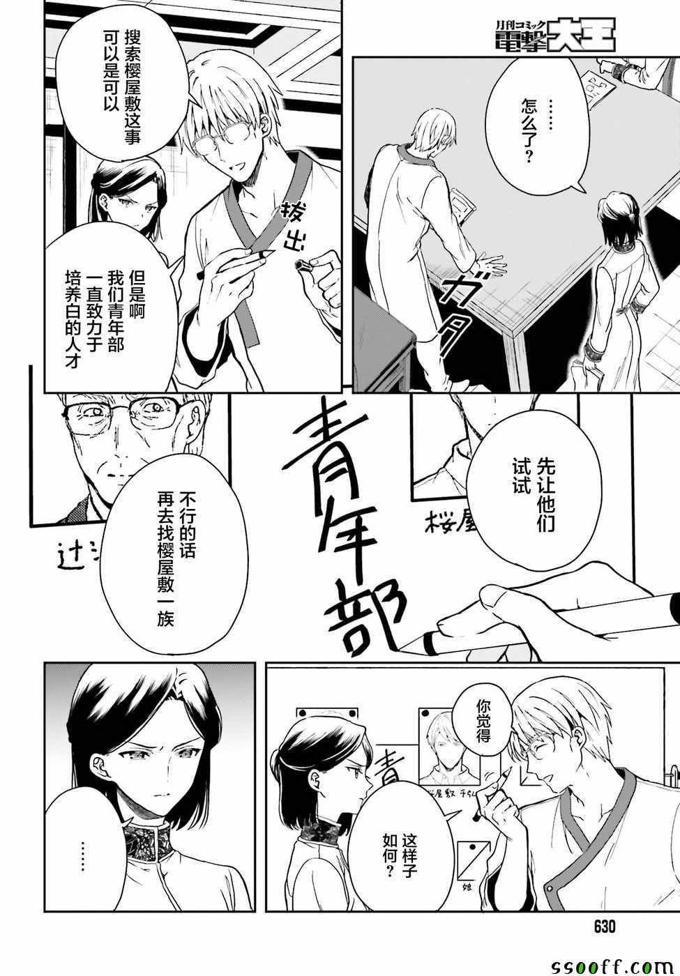 第9话