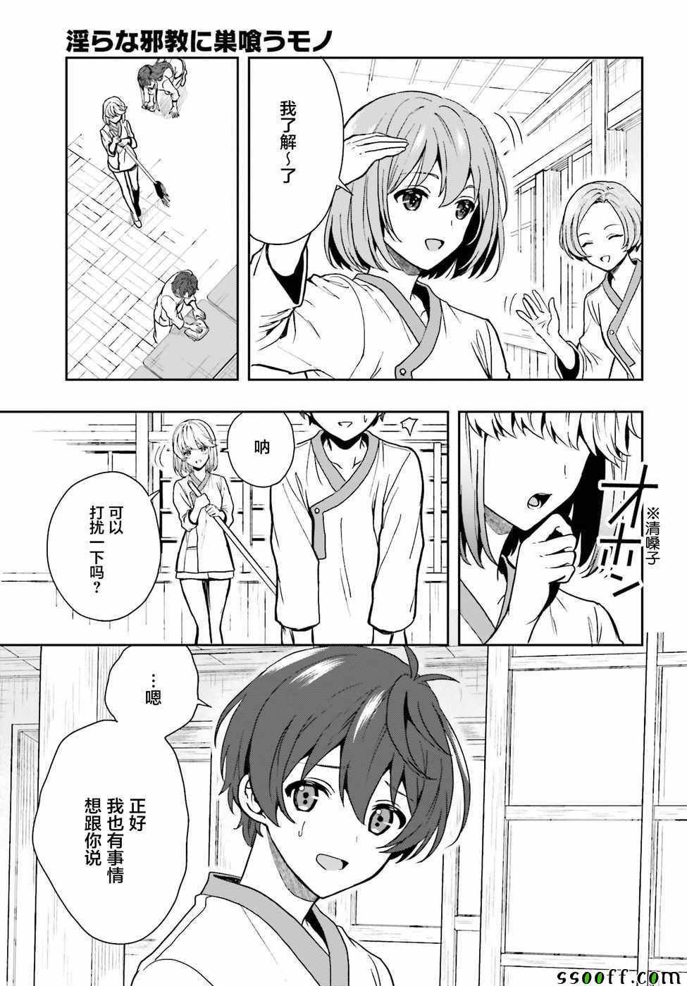 第9话