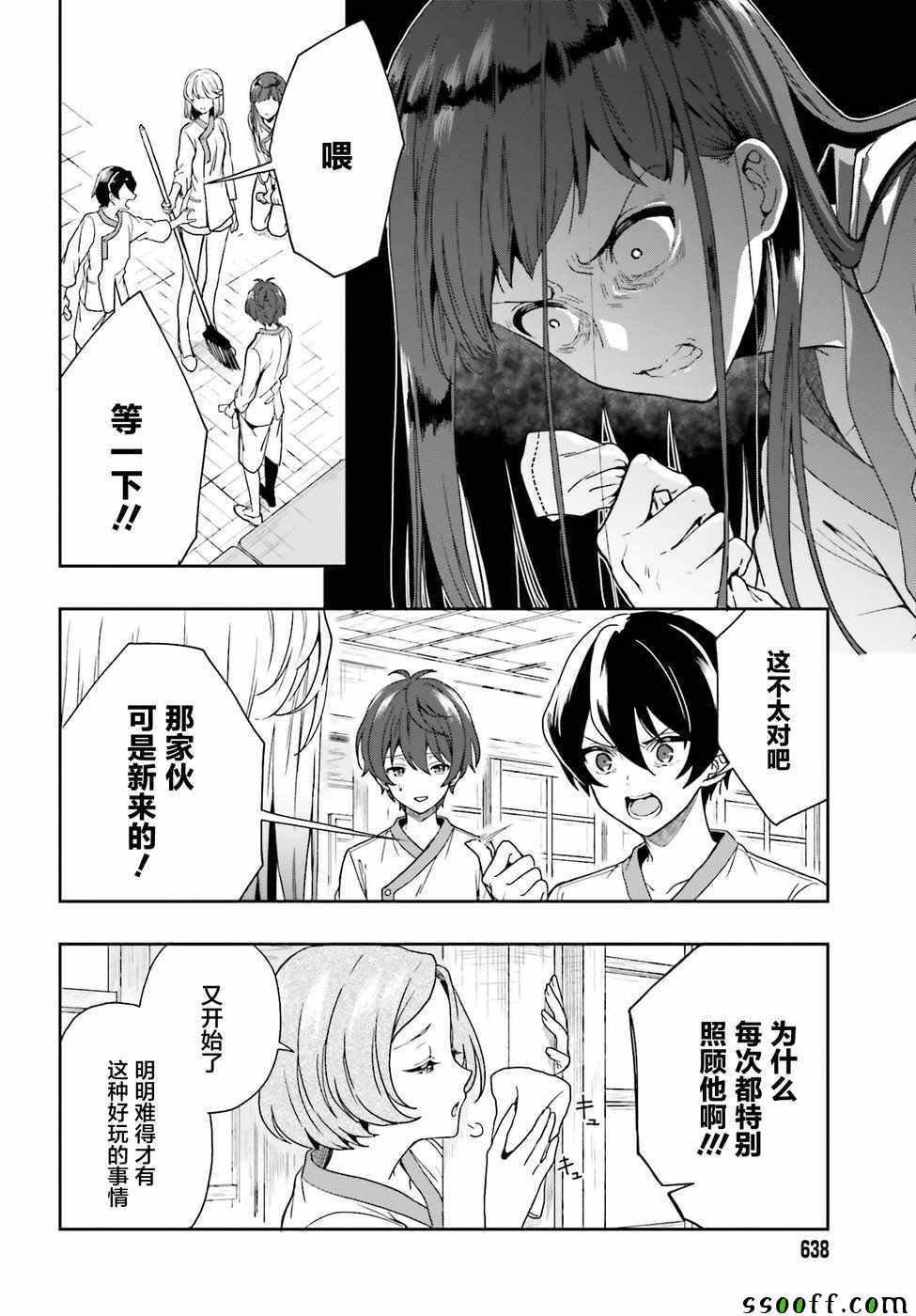 第9话