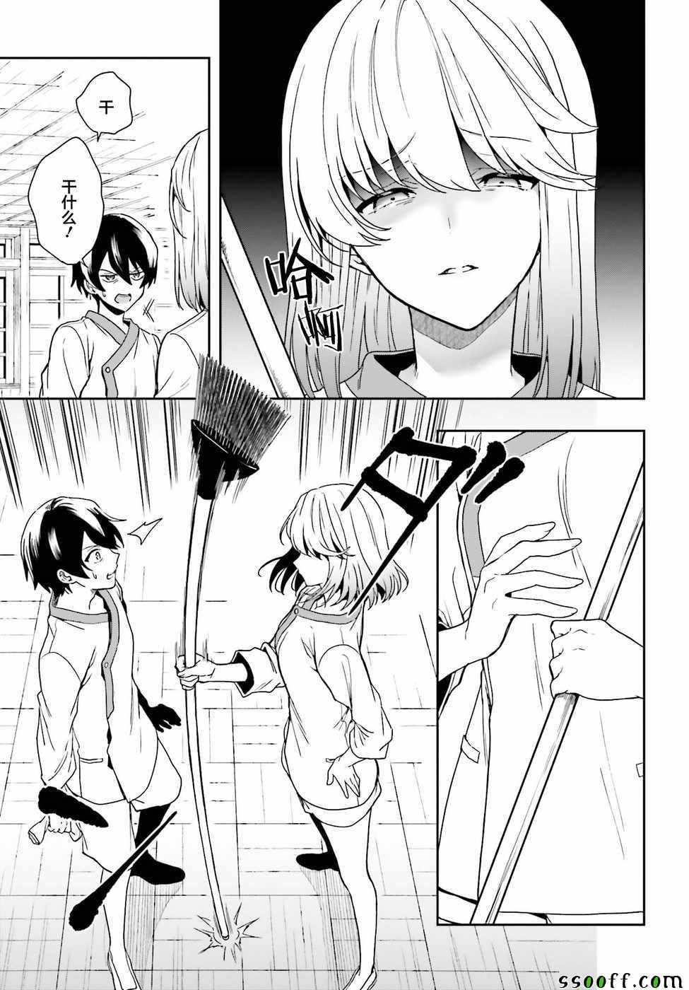 第9话