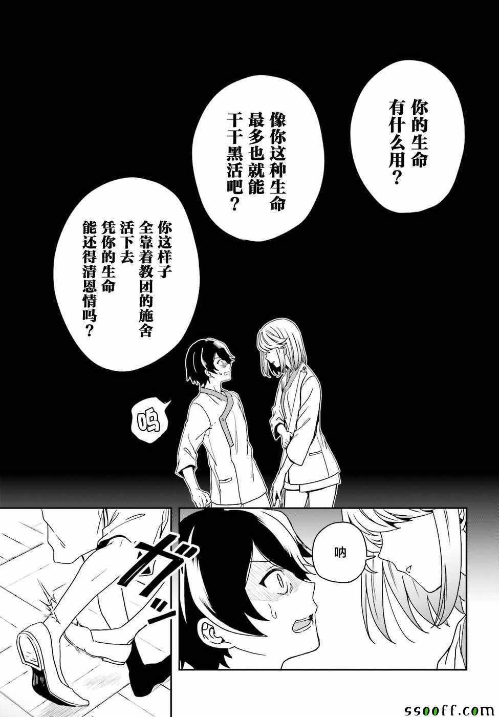第9话