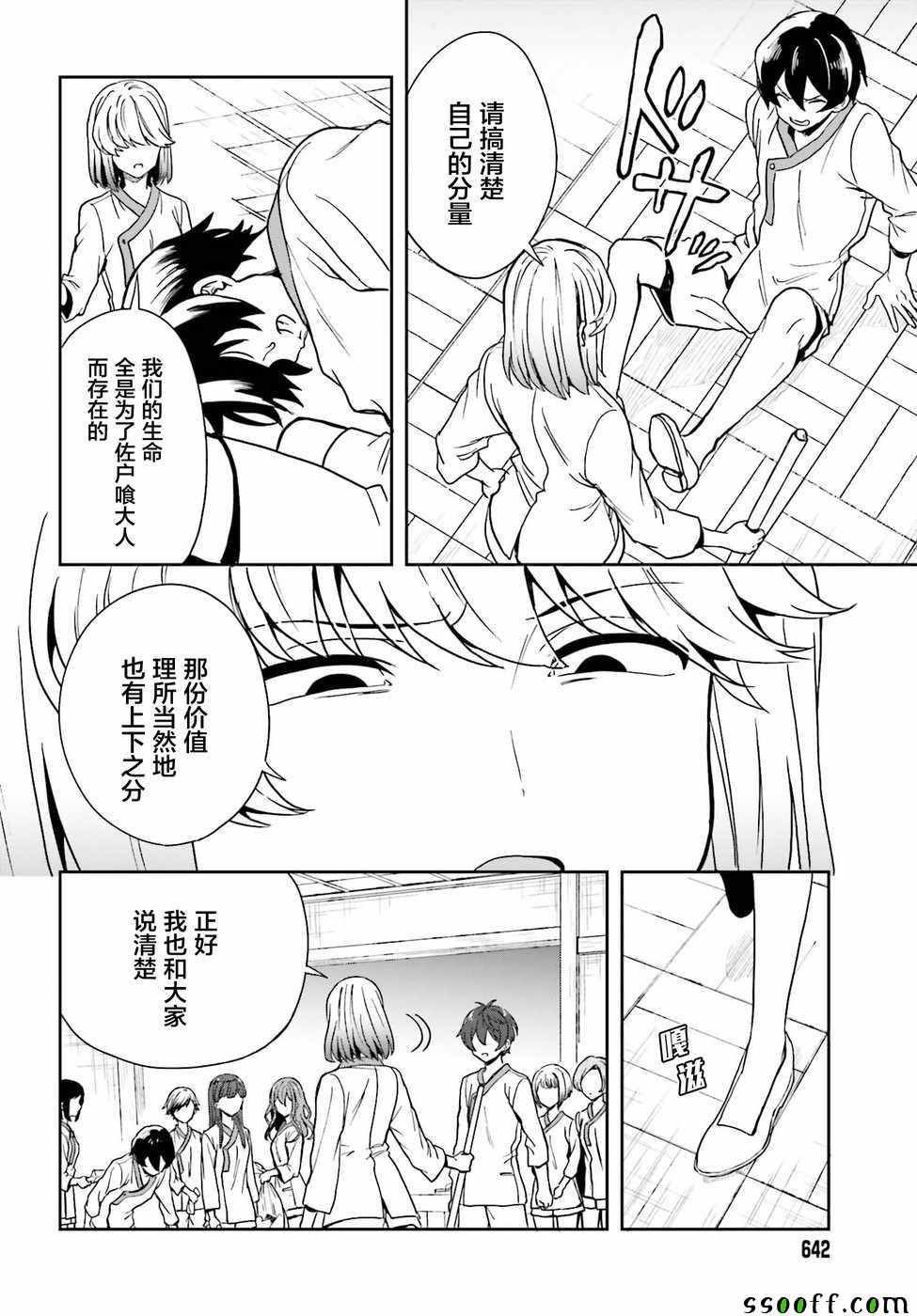 第9话