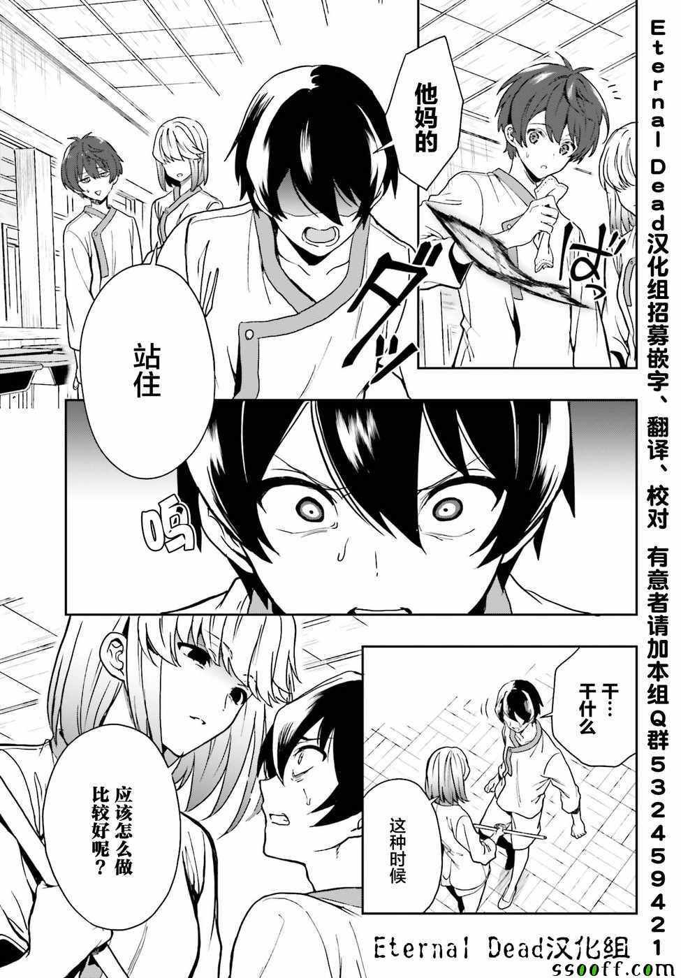 第9话