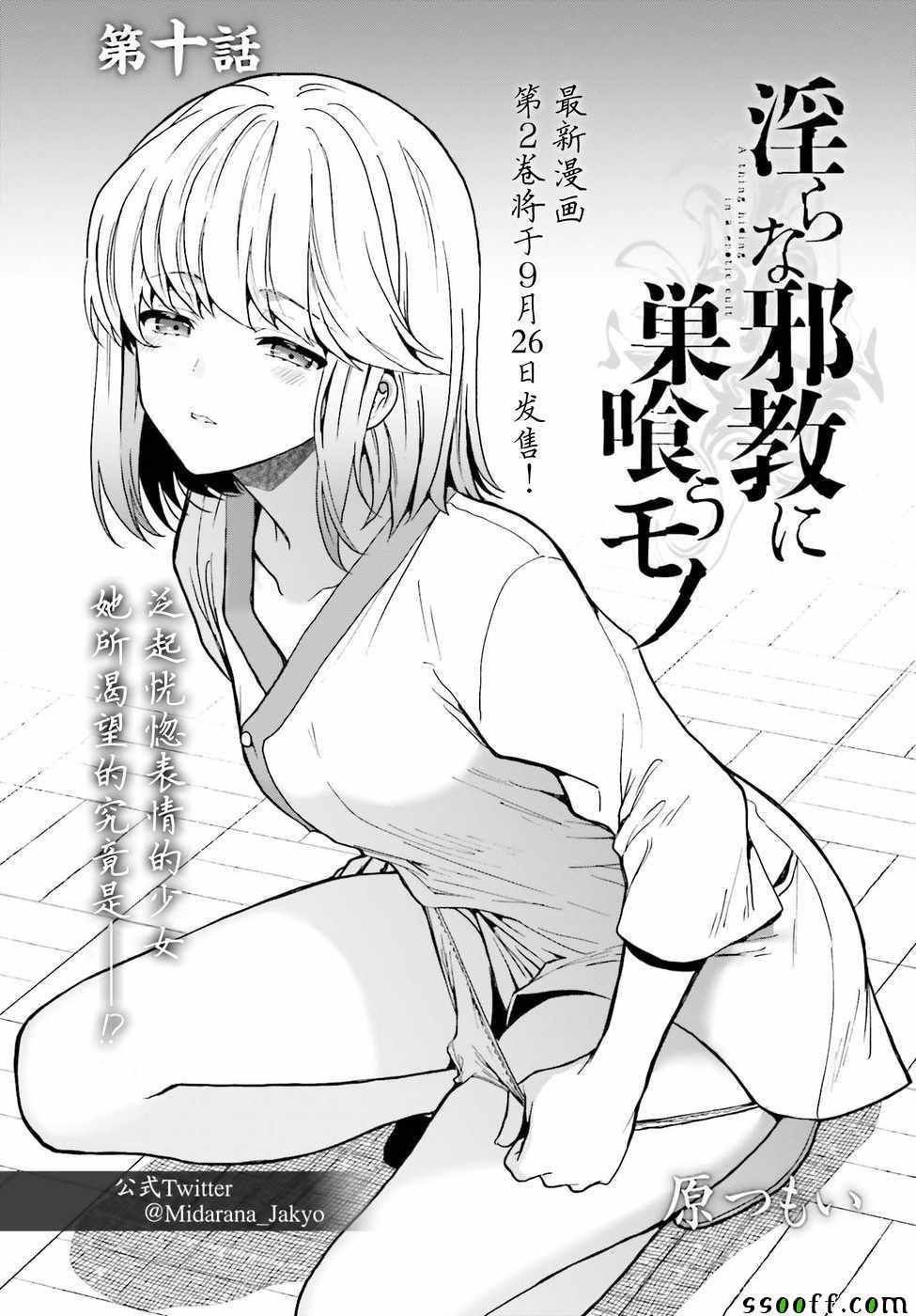 第10话