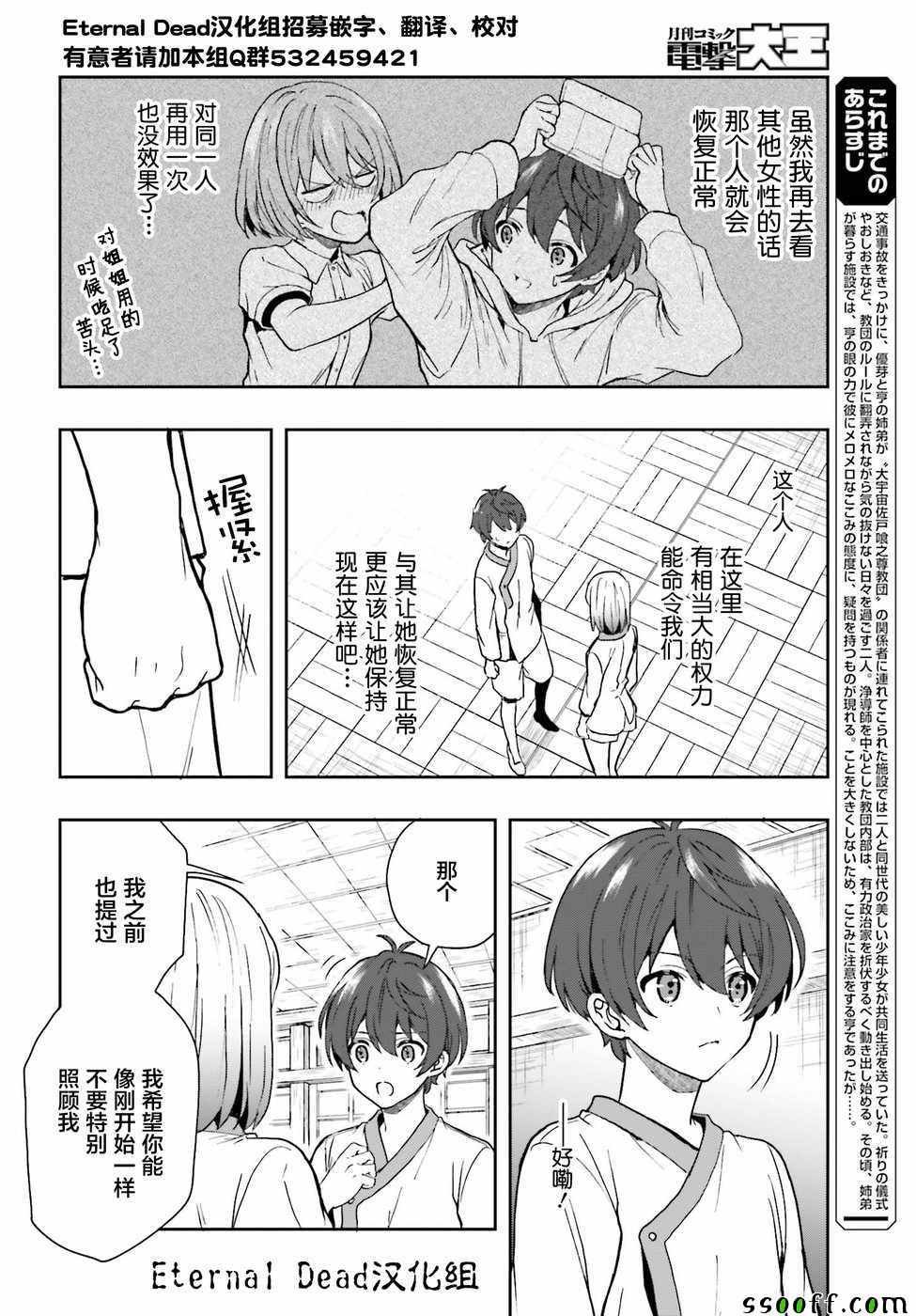 第10话