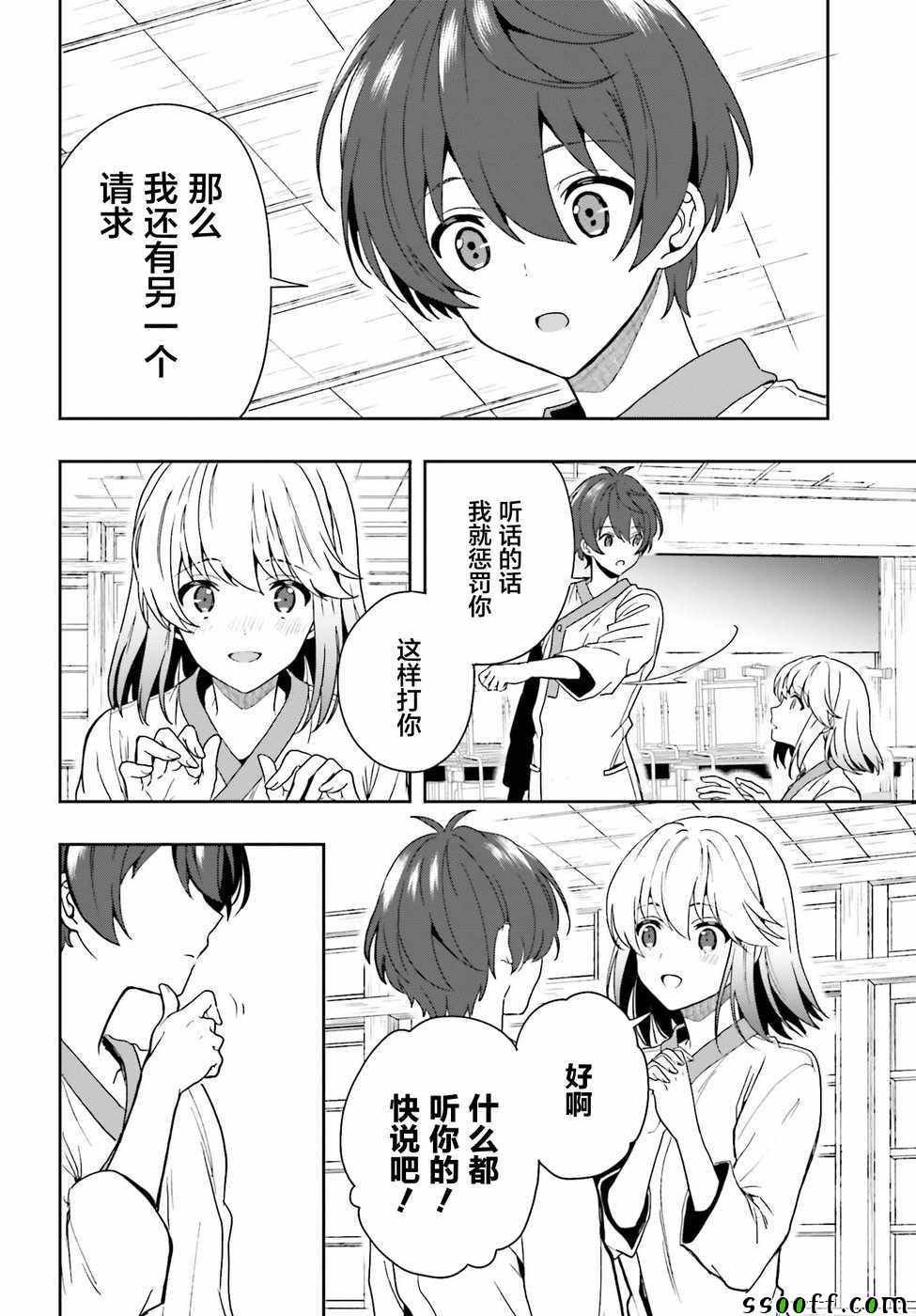 第10话