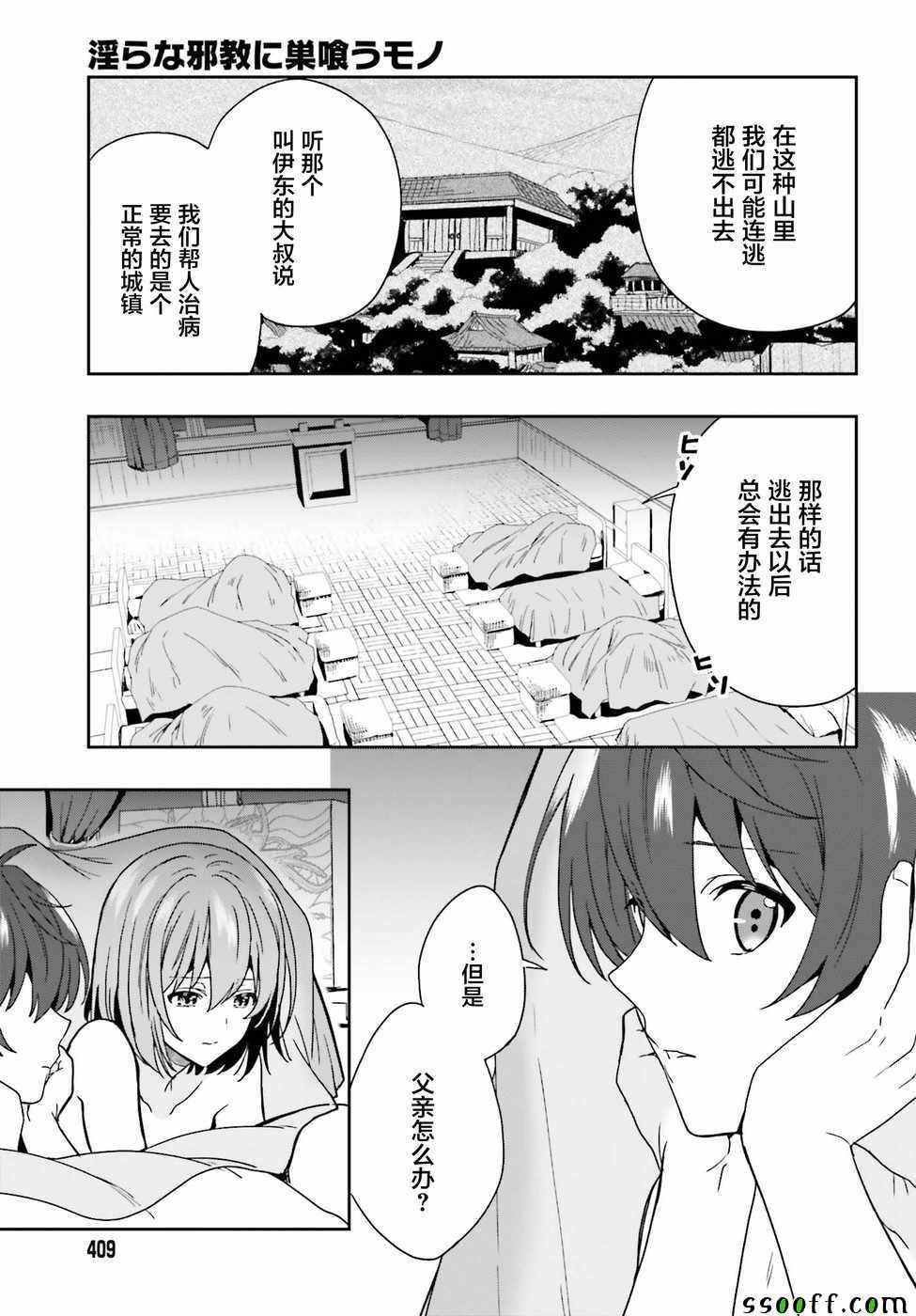 第11话