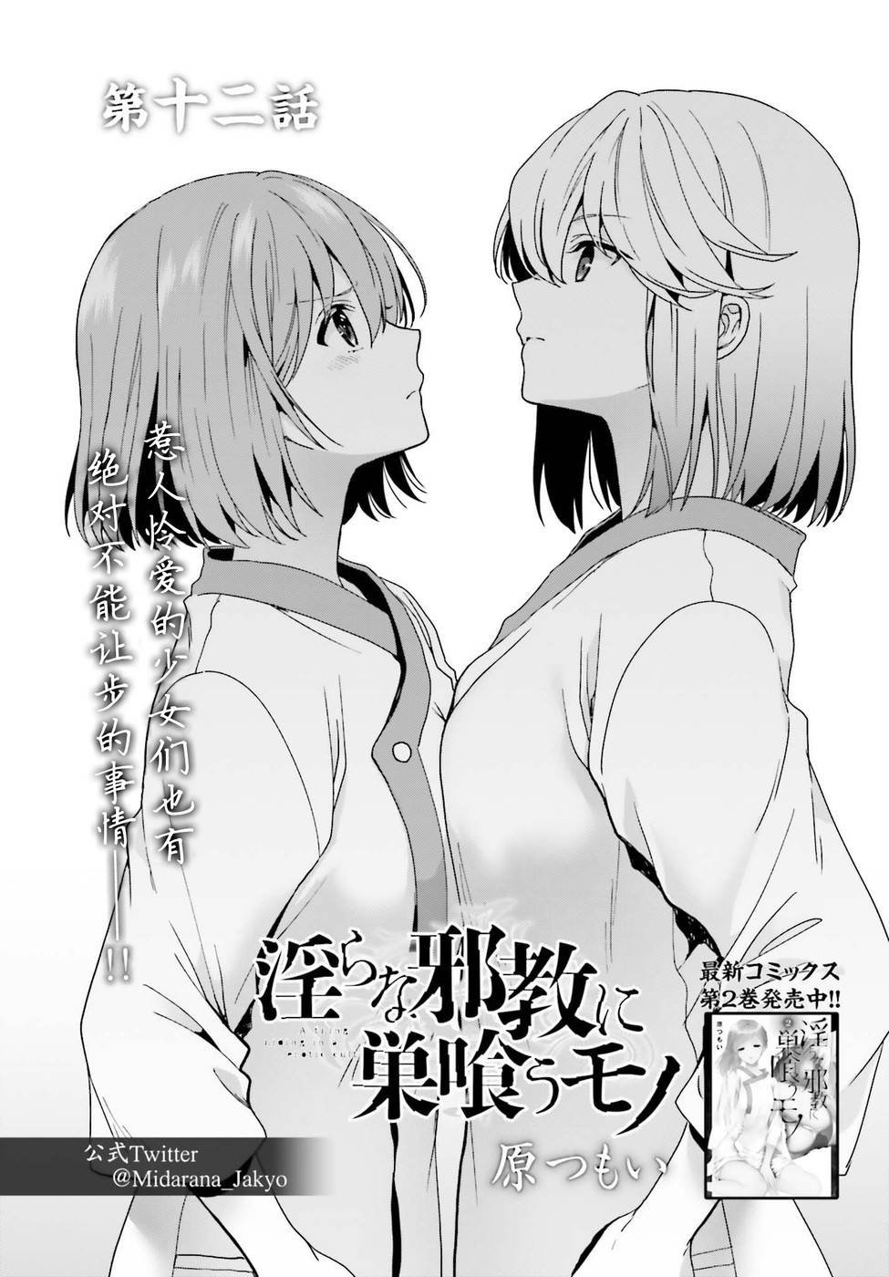 第12话