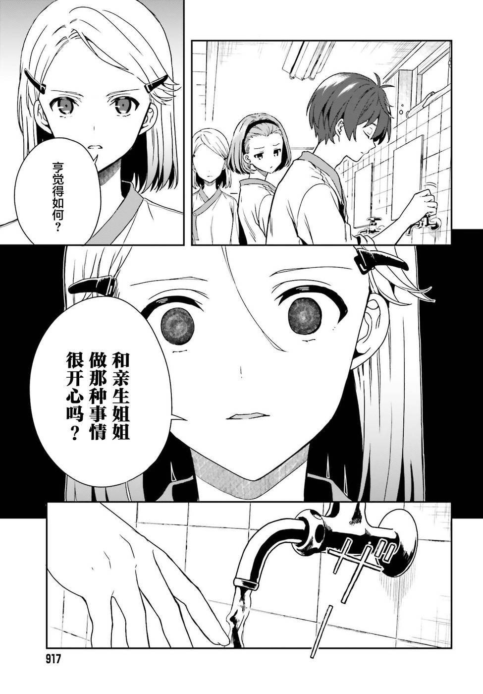 第12话