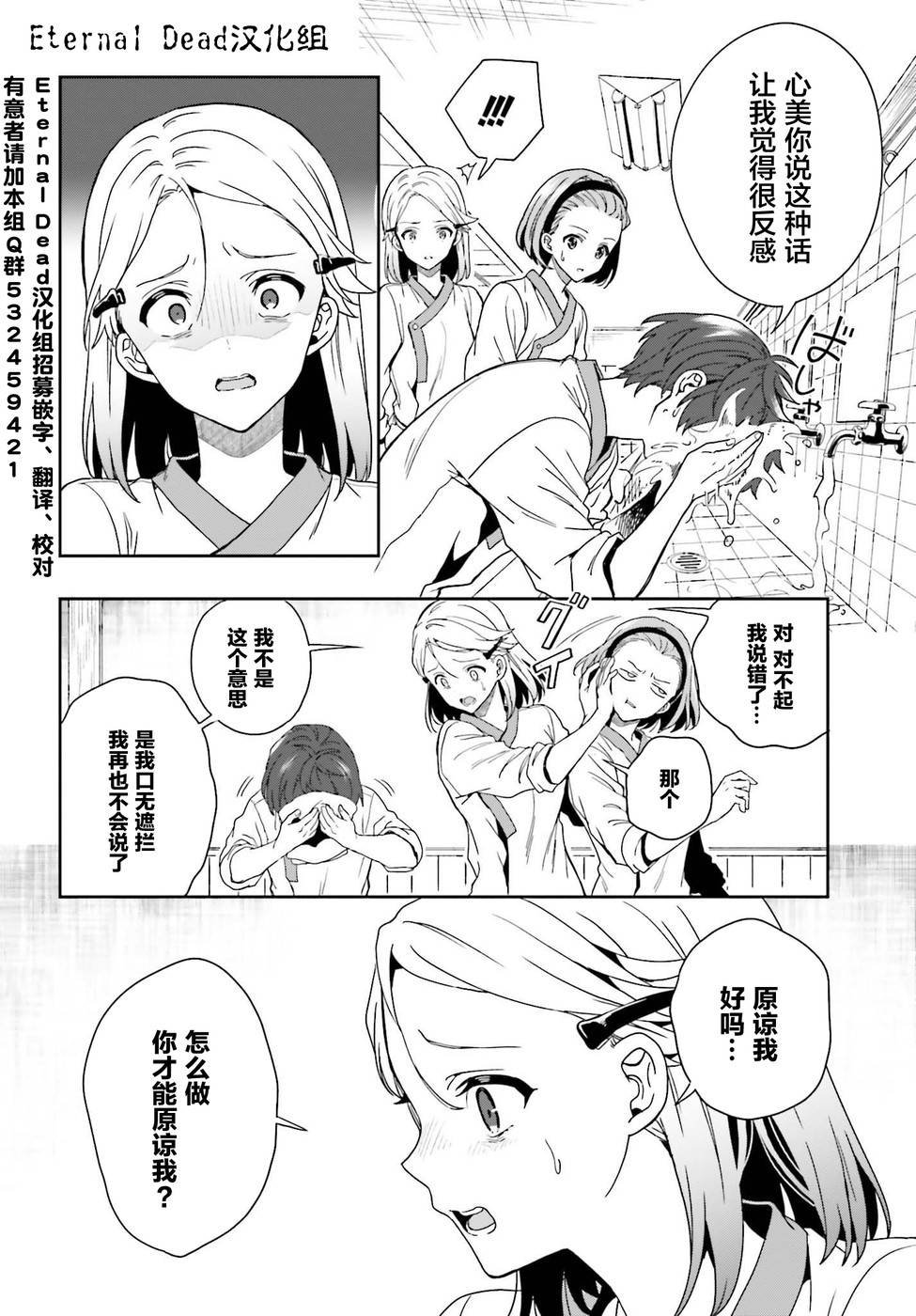 第12话