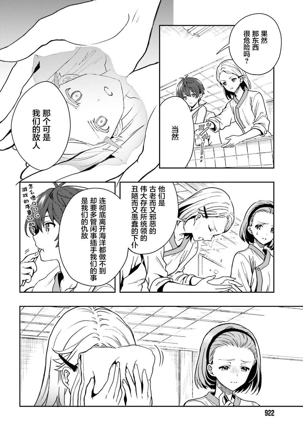 第12话
