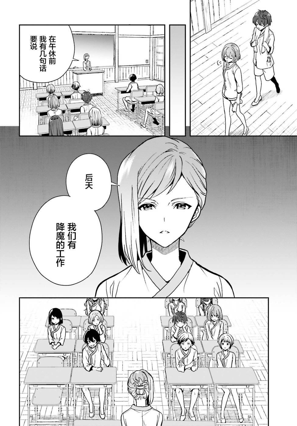 第12话