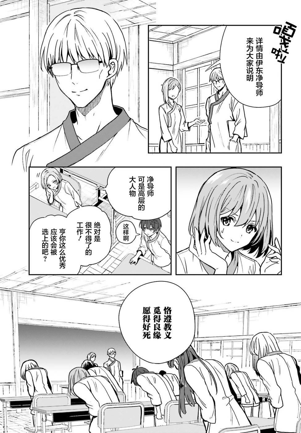 第12话