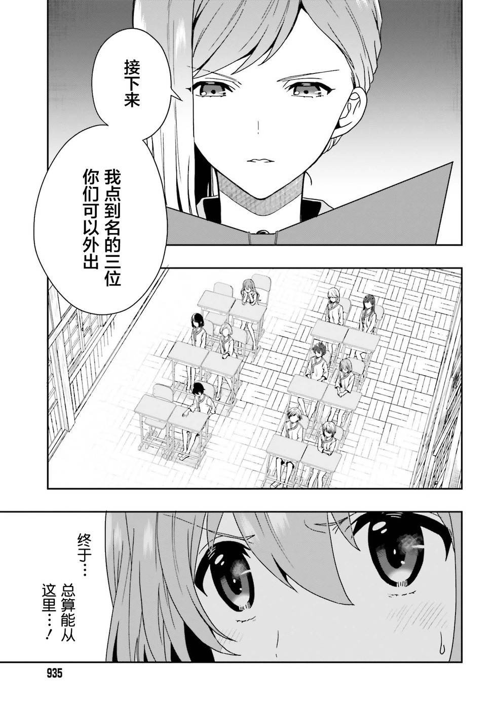 第12话