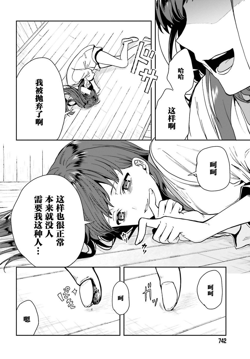 第13话