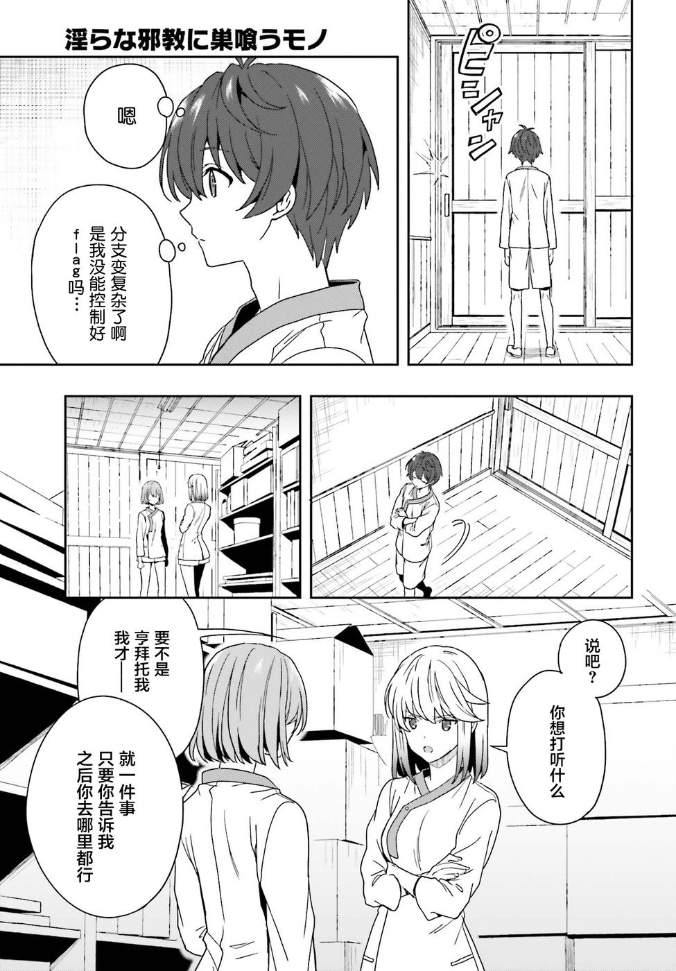第13话