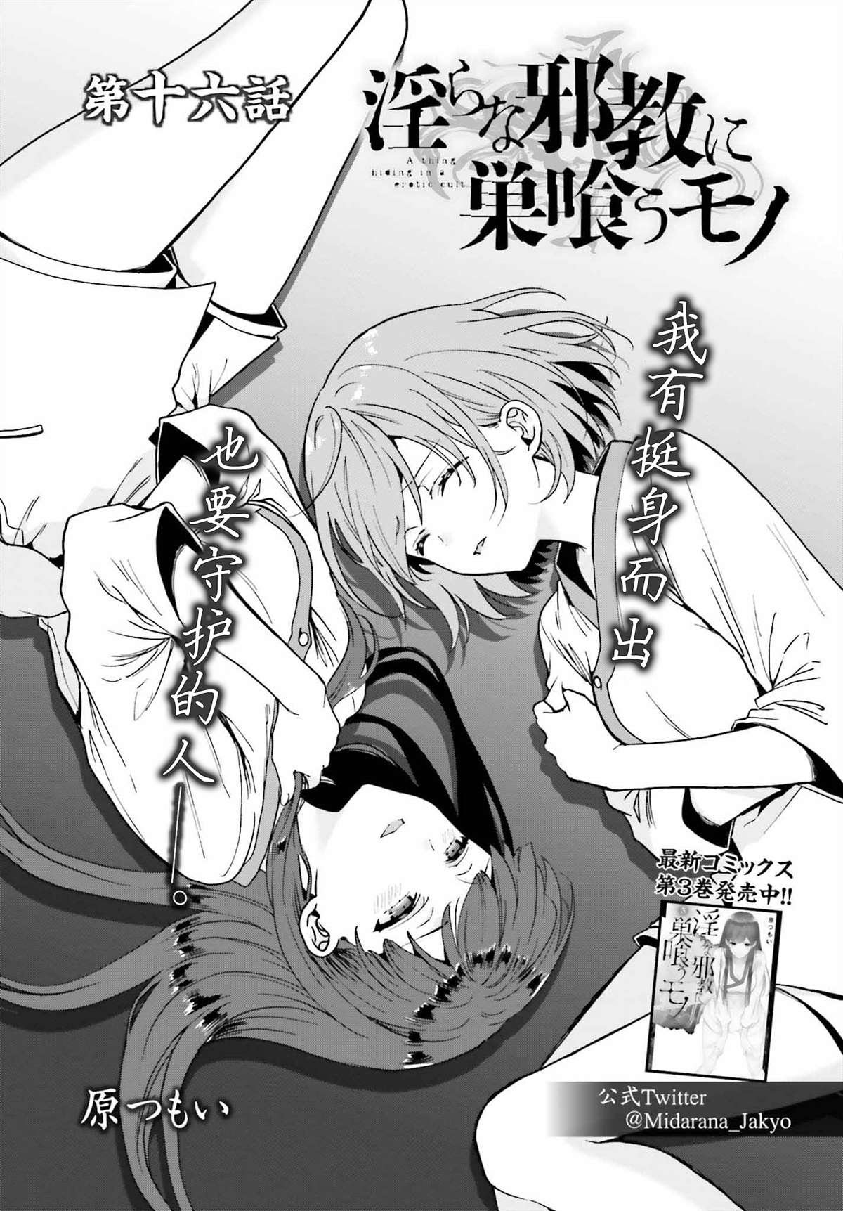 第16话