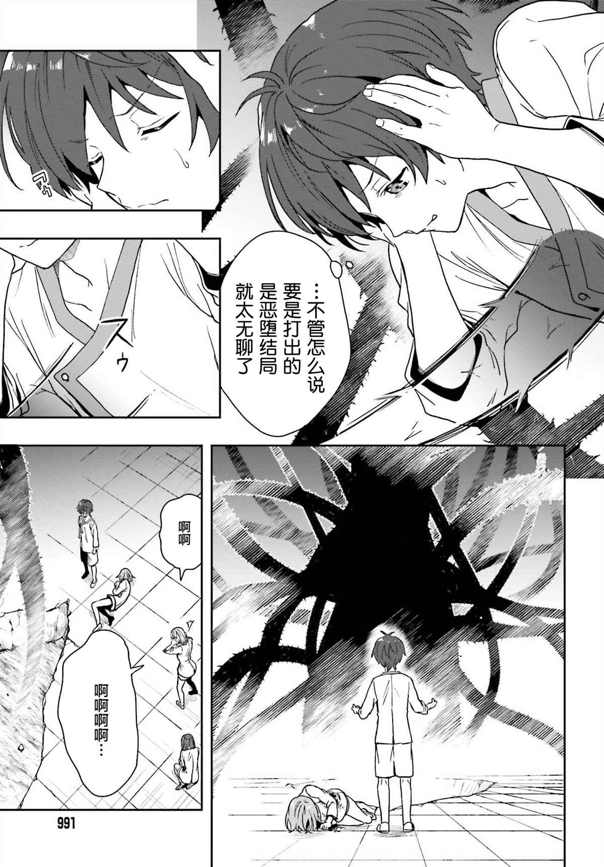 第16话
