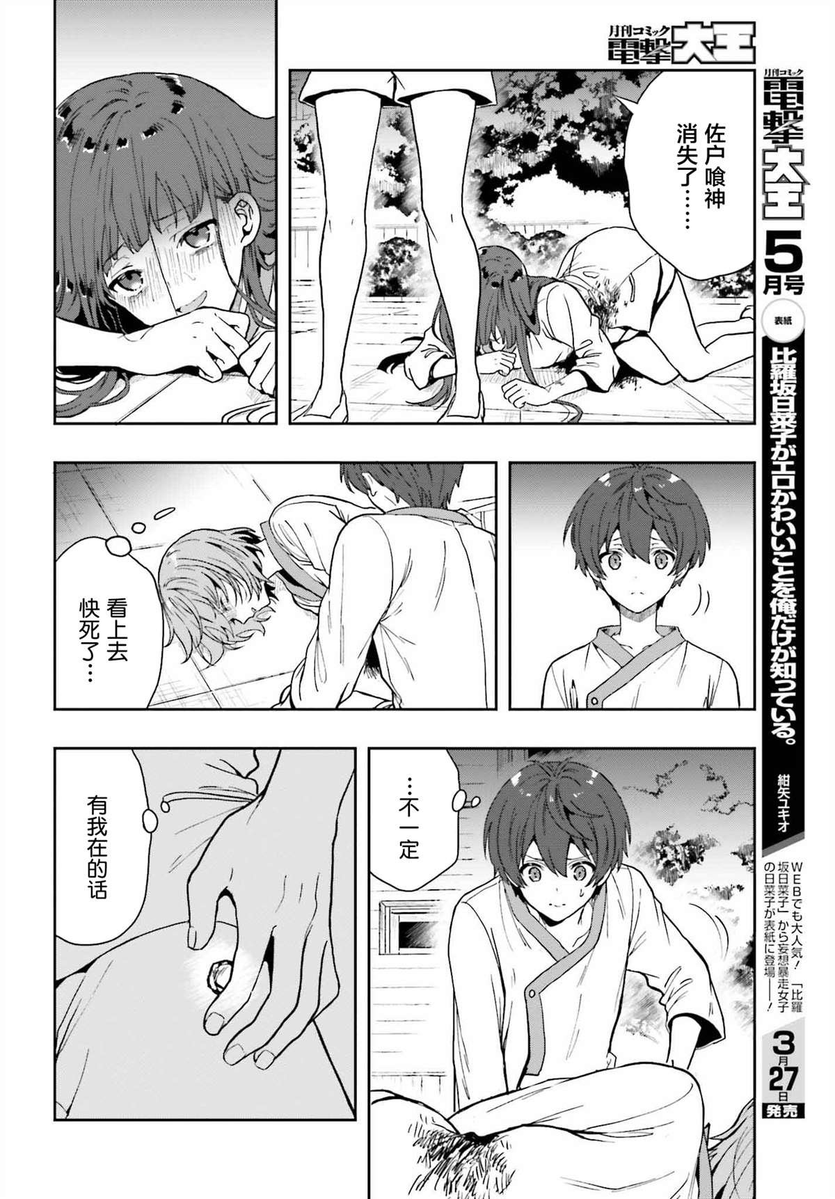 第16话