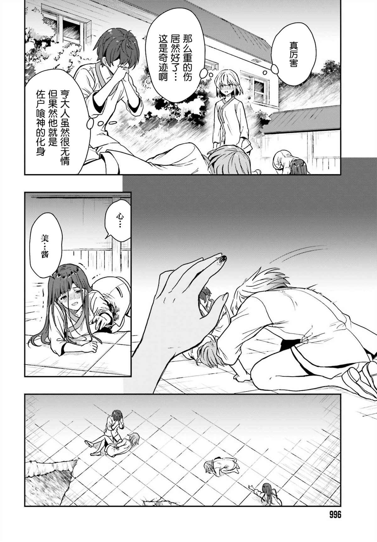 第16话