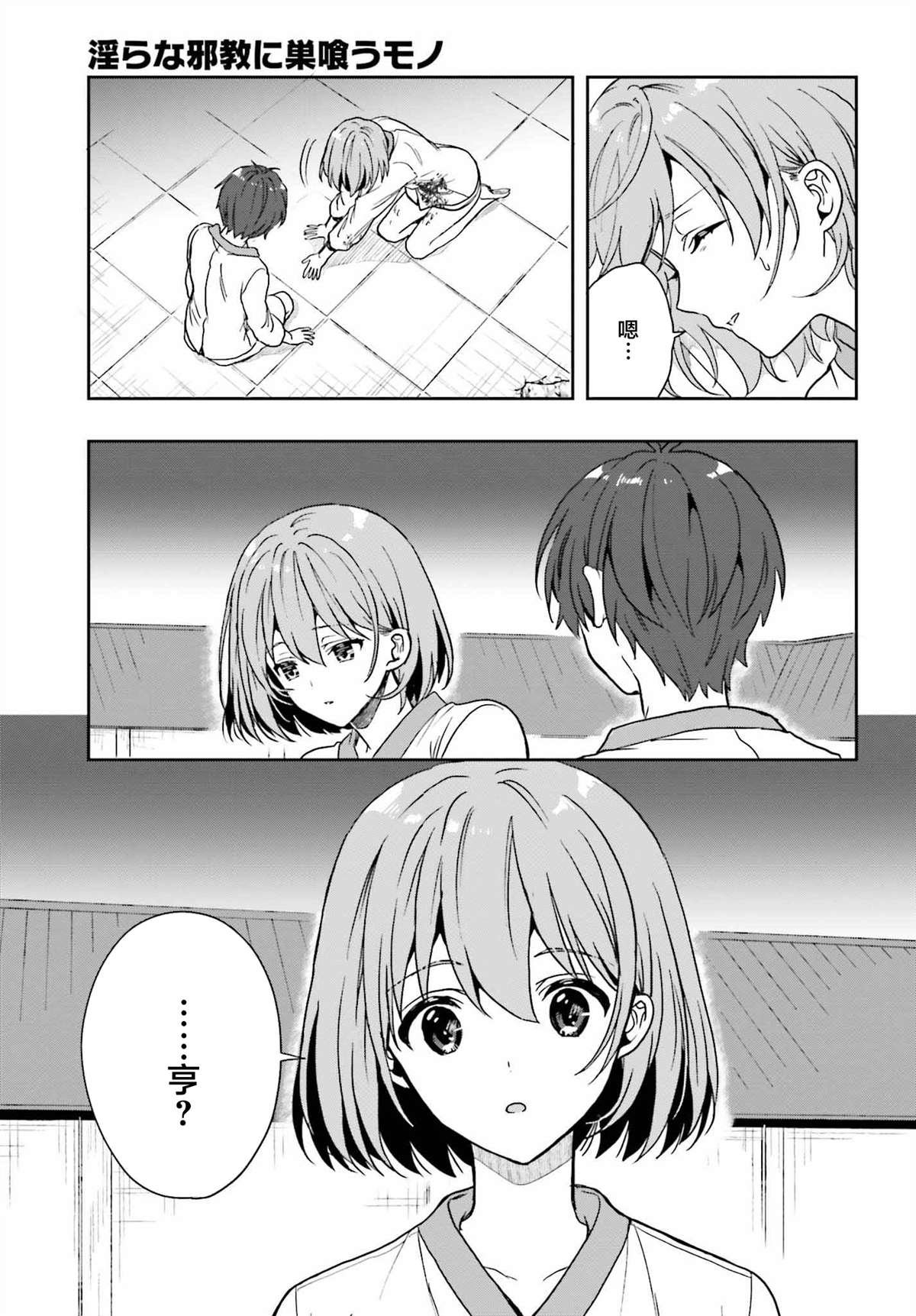 第16话