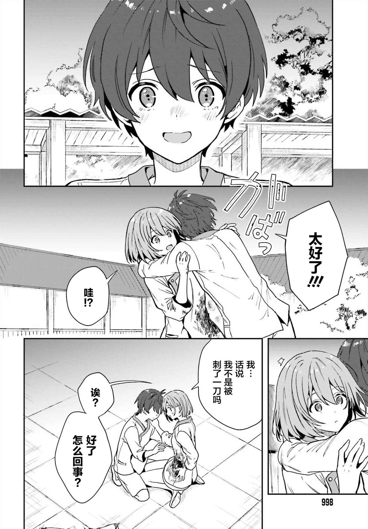 第16话