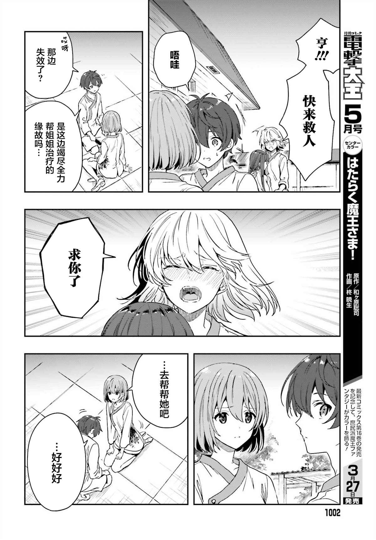 第16话