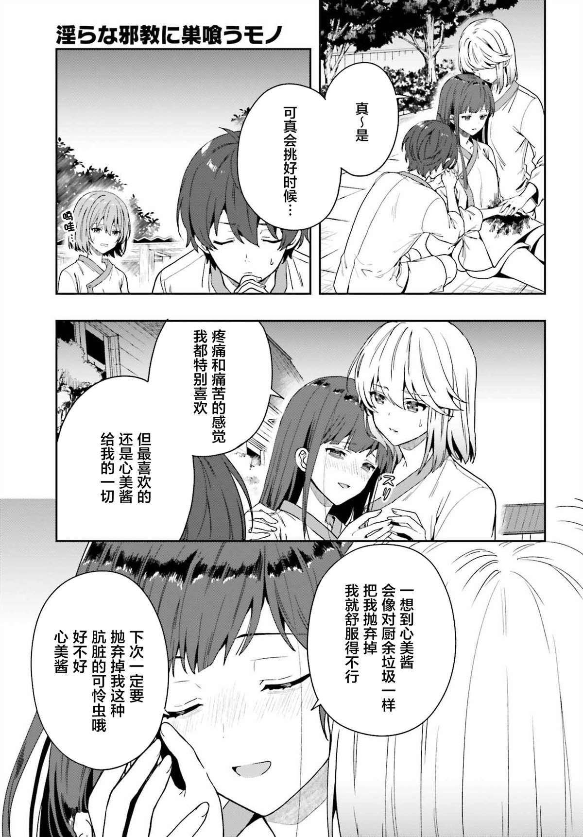 第16话